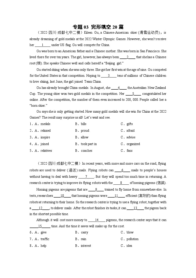 专题03 完形填空（名校模拟+地区真题）-冲刺2023年中考英语必考题型终极预测（成都专用）第1页