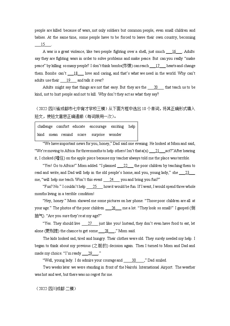 专题07 选词填空(名校模拟+地区真题)-冲刺2023年中考英语必考题型终极预测（成都专用）第2页