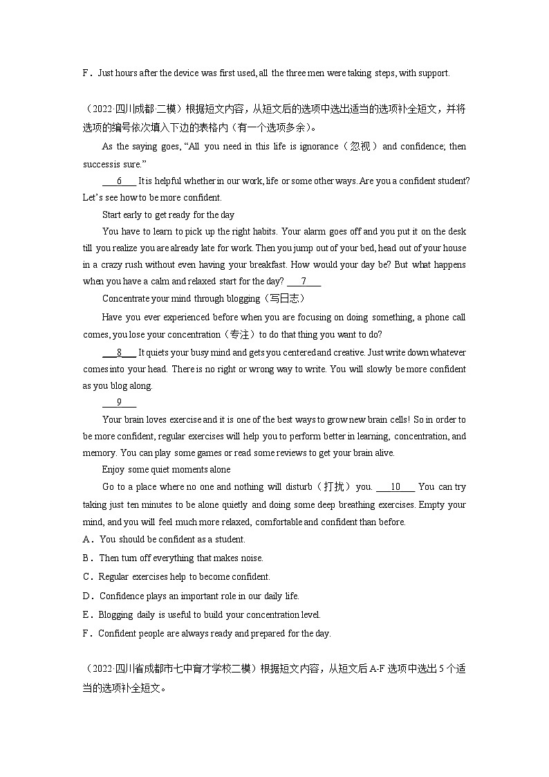 专题08 补全短文6选5（名校模拟+地区真题）-冲刺2023年中考英语必考题型终极预测（成都专用）第2页