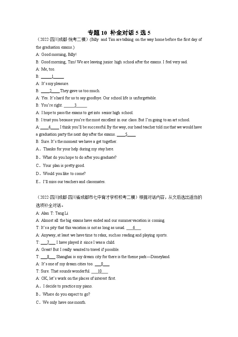 专题10 补全对话5选5（名校模拟+地区真题）-冲刺2023年中考英语必考题型终极预测（成都专用）第1页