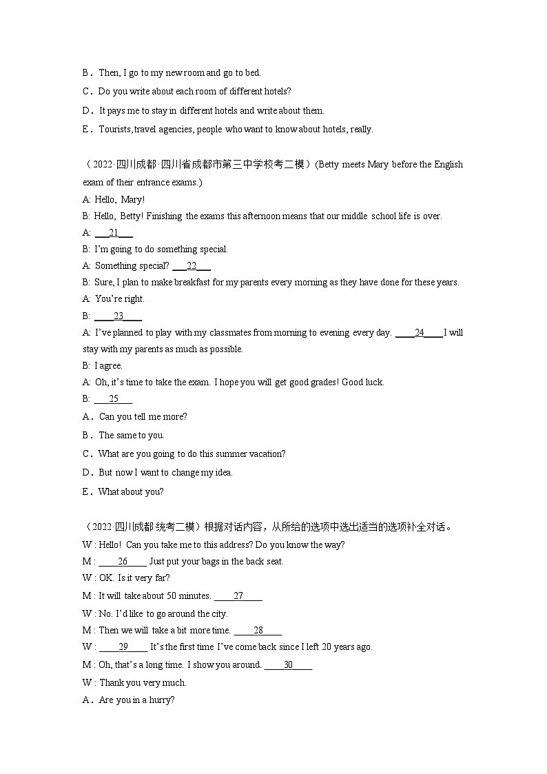 专题10 补全对话5选5（名校模拟+地区真题）-冲刺2023年中考英语必考题型终极预测（成都专用）第3页