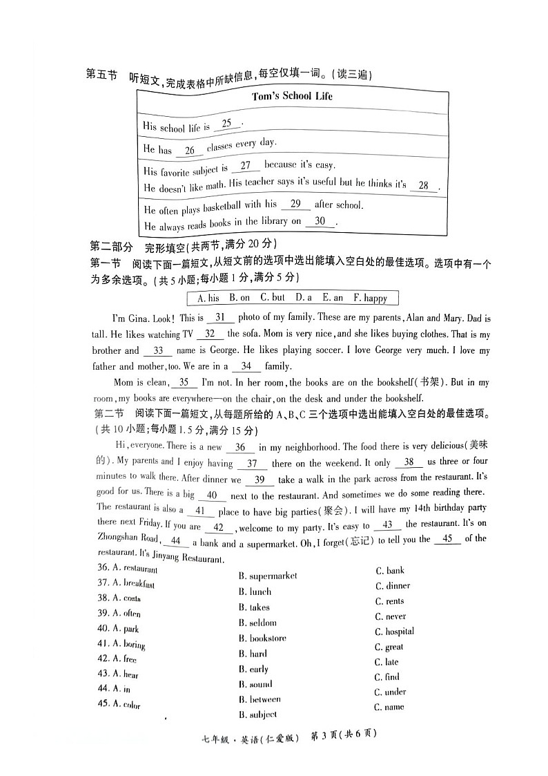 金沙县第四中学2023-2024学年度第二学期期中考试英语试卷第3页
