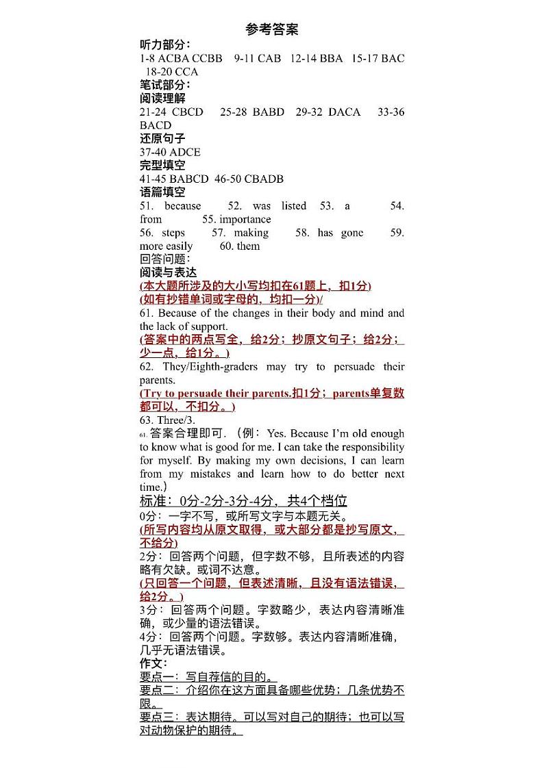 答案第1页