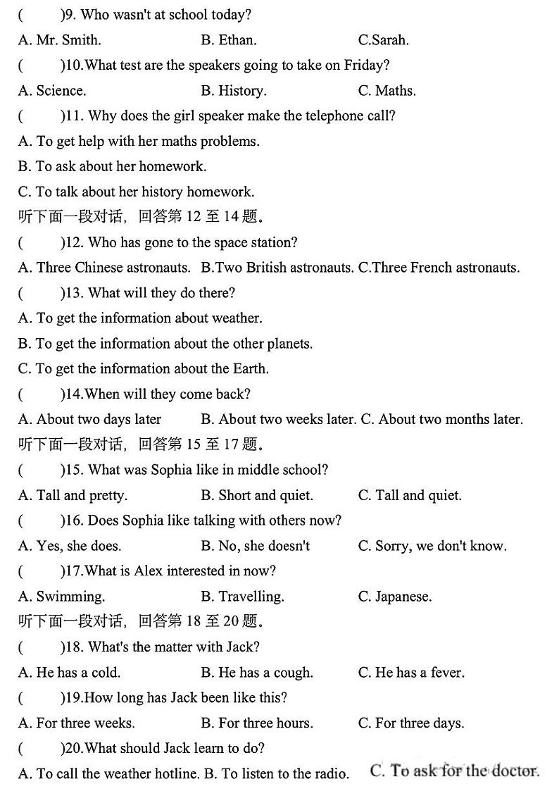 辽宁省沈阳市南昌初级中学2023-2024学年八年级下学期5月月考英语试题第2页