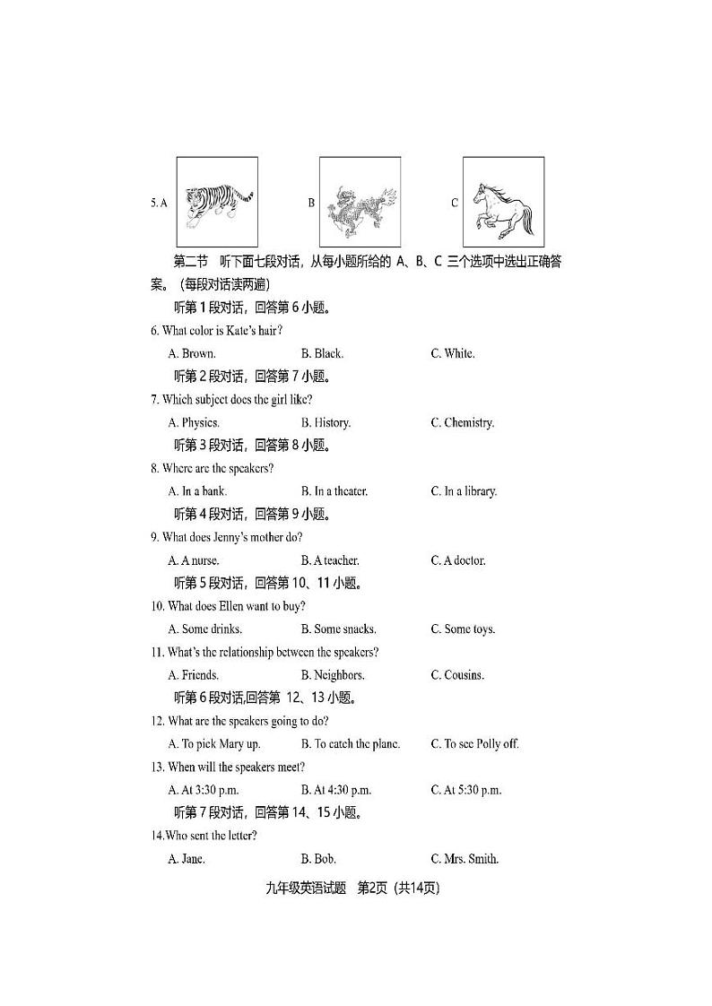 2024年龙岩市九年级学业（升学）质量检查英语试卷（附参考答案）02