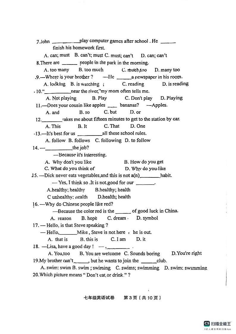 甘肃省平凉市庄浪县2023-2024学年七年级下学期期中考试英语试卷第3页