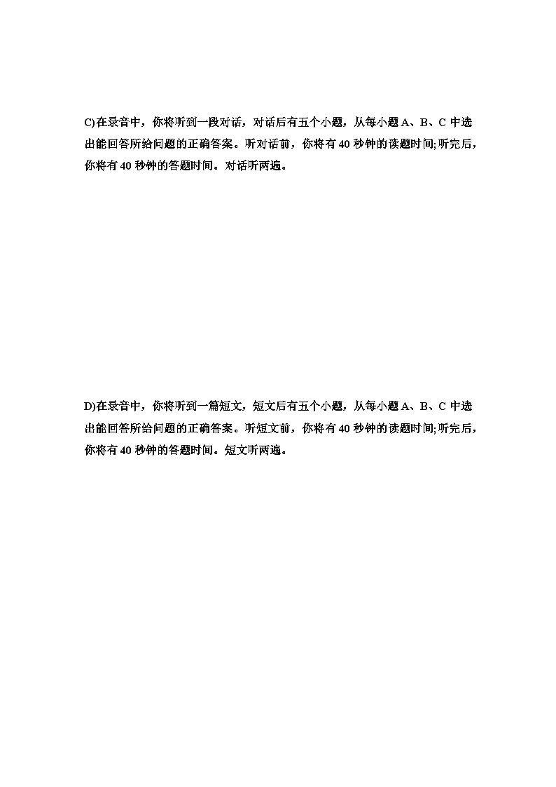 2024年山东省济南市高新区中考二模英语试题（含解析）02