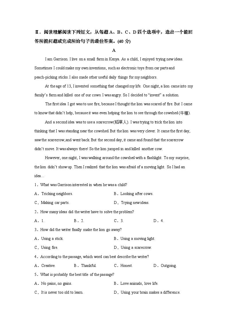 2024年山东省济南市高新区中考二模英语试题（含解析）03