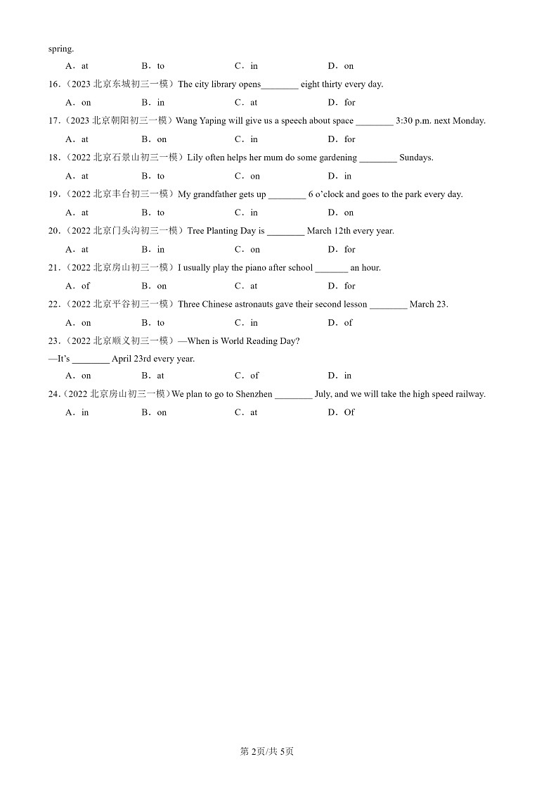 2022-2024北京初三一模试题英语分类汇编：介词第2页