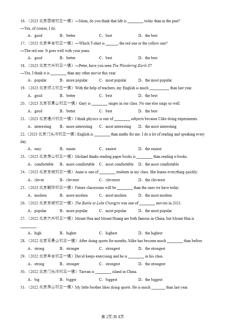 2022-2024北京初三一模试题英语分类汇编：形容词第2页