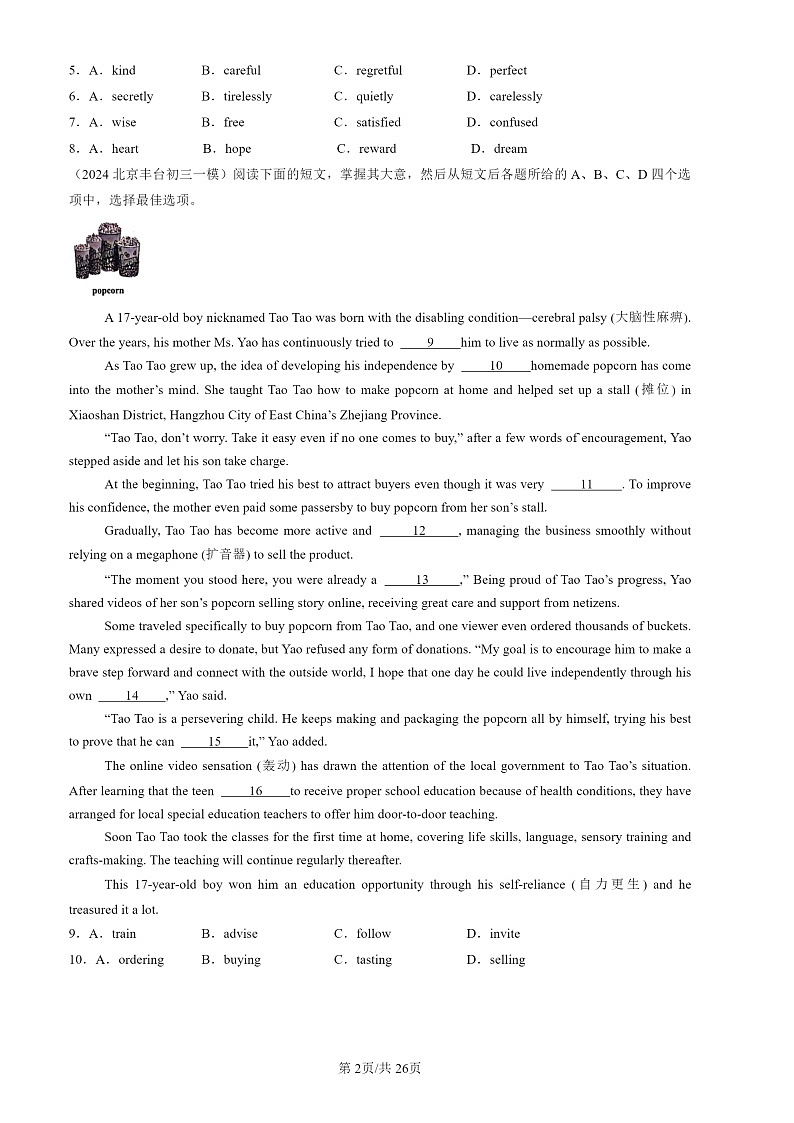 2024北京初三一模试题英语分类汇编：完形填空第2页