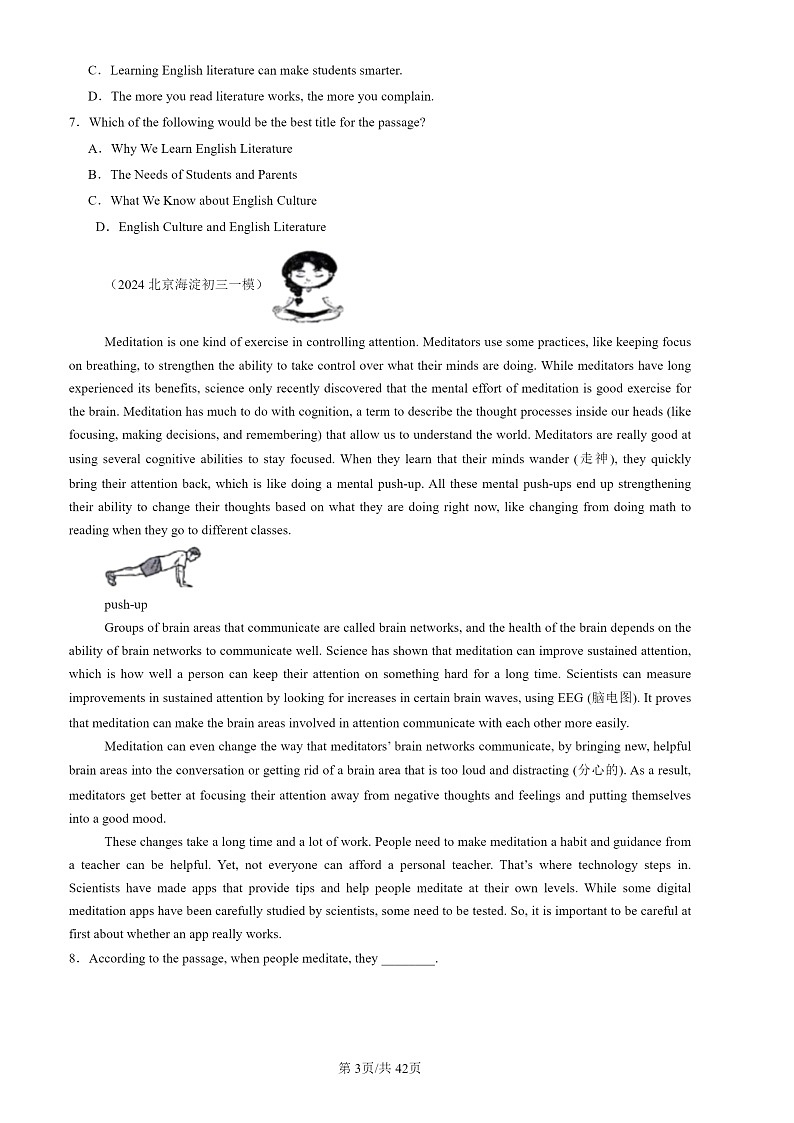 2024北京初三一模试题英语分类汇编：阅读单选CD篇第3页