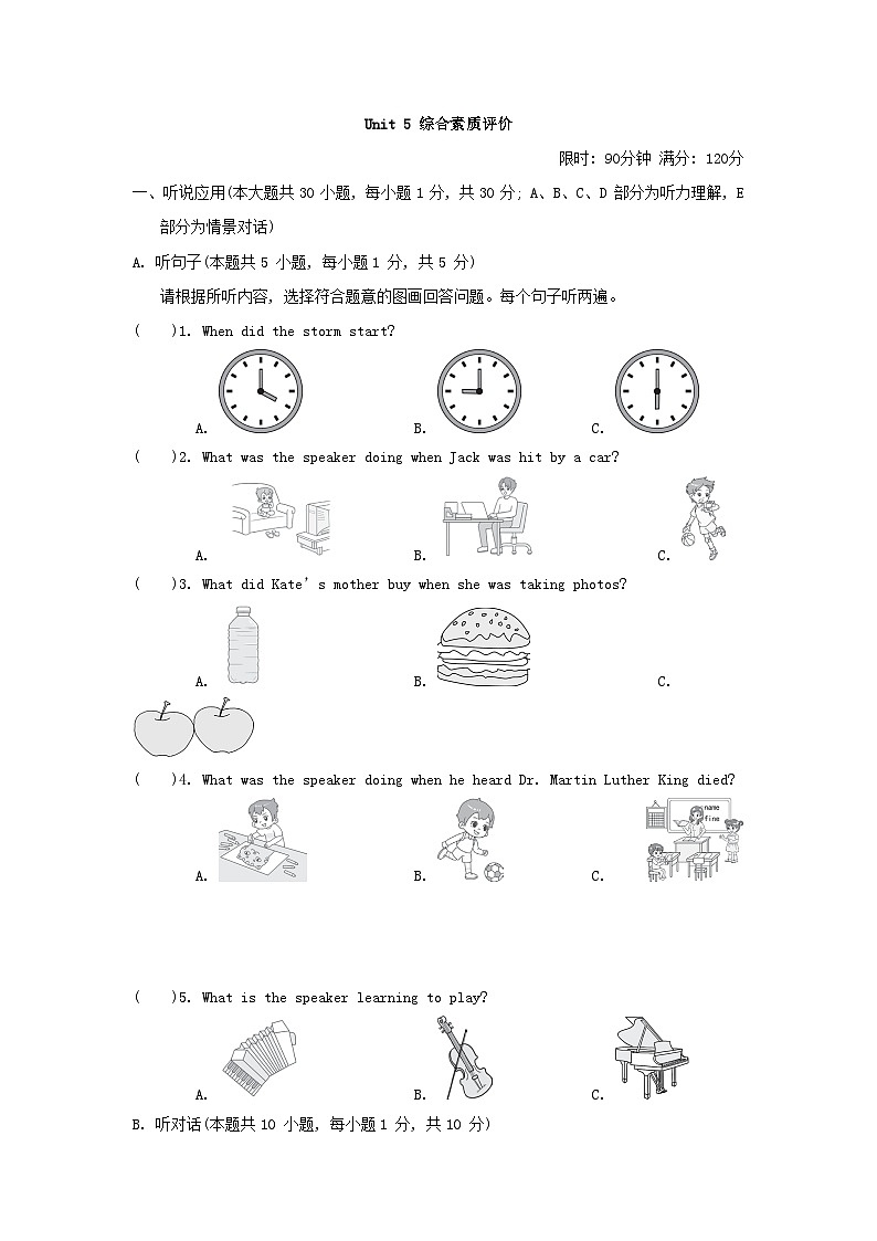 Unit 5 综合素质评价第1页