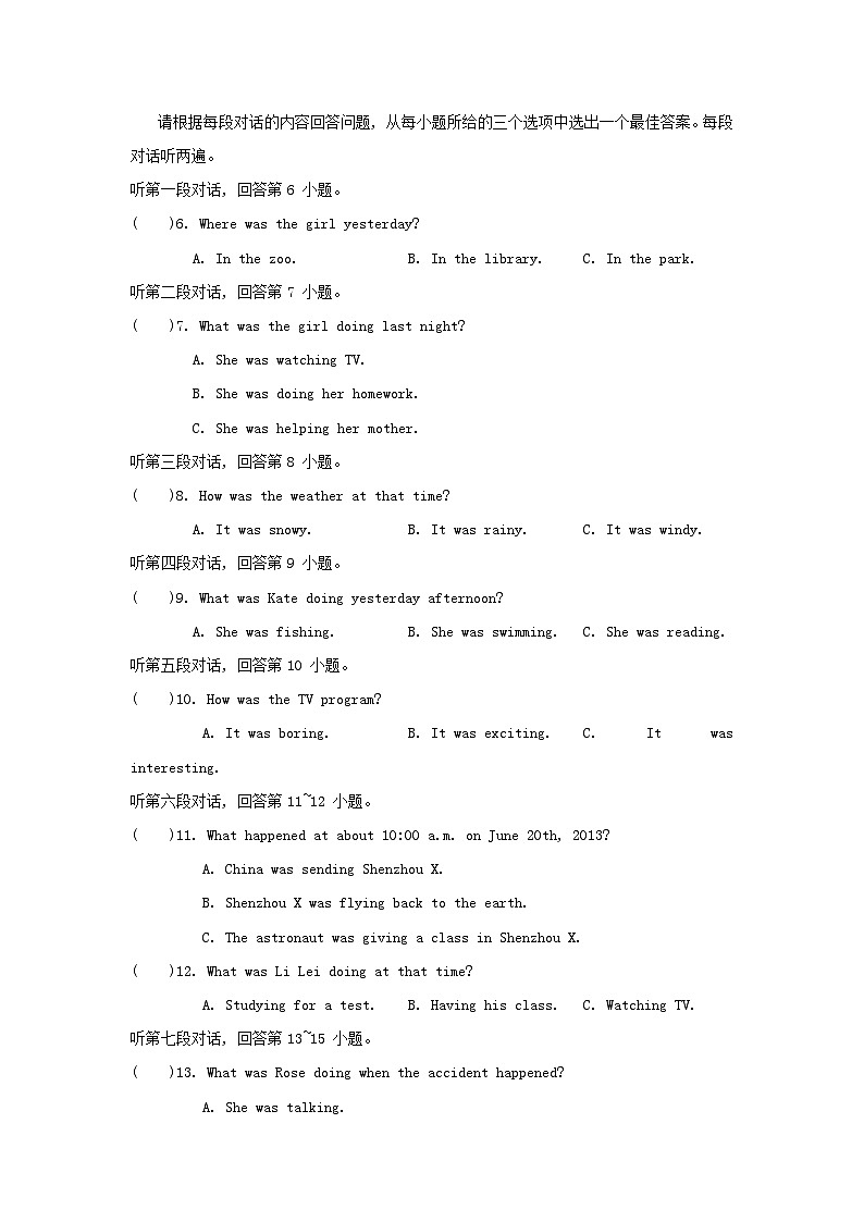 Unit 5 综合素质评价第2页