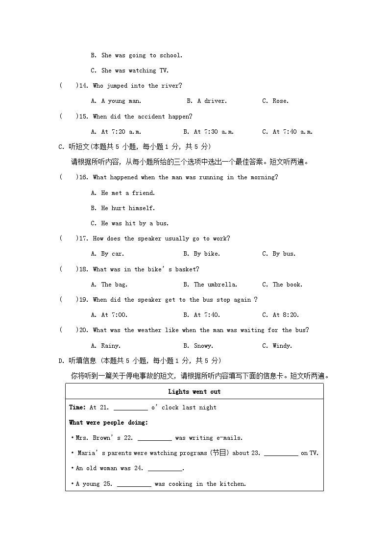 Unit 5 综合素质评价第3页