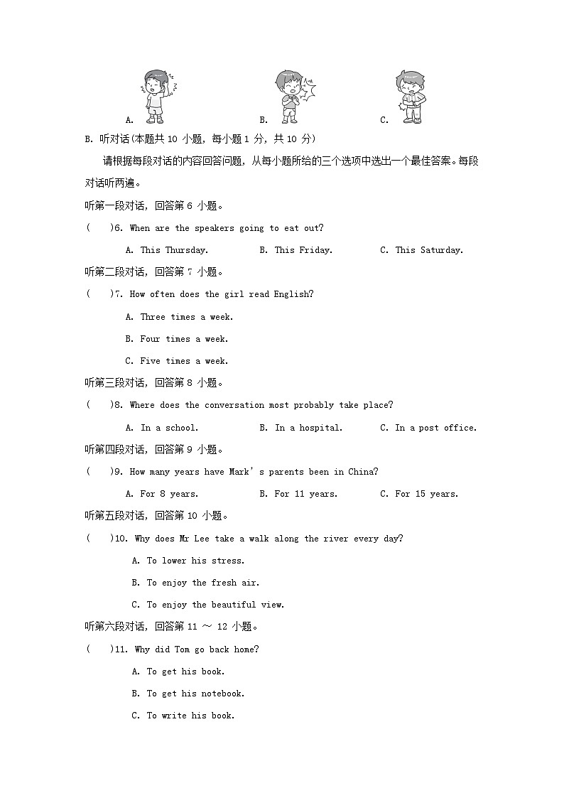 广东省2024八年级英语下册Unit 10 I've had this bike for three years综合素质评价试卷（附解析人教新目标版）02