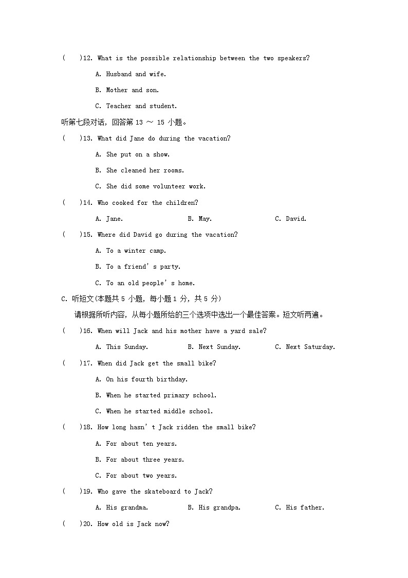 广东省2024八年级英语下册Unit 10 I've had this bike for three years综合素质评价试卷（附解析人教新目标版）03