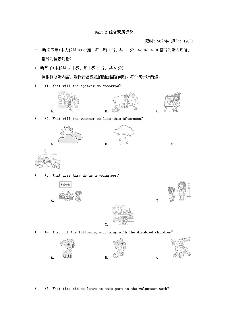 Unit 2 综合素质评价第1页