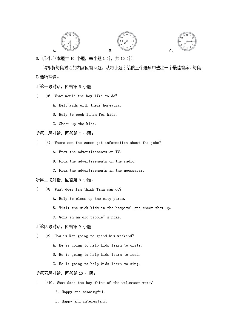 Unit 2 综合素质评价第2页