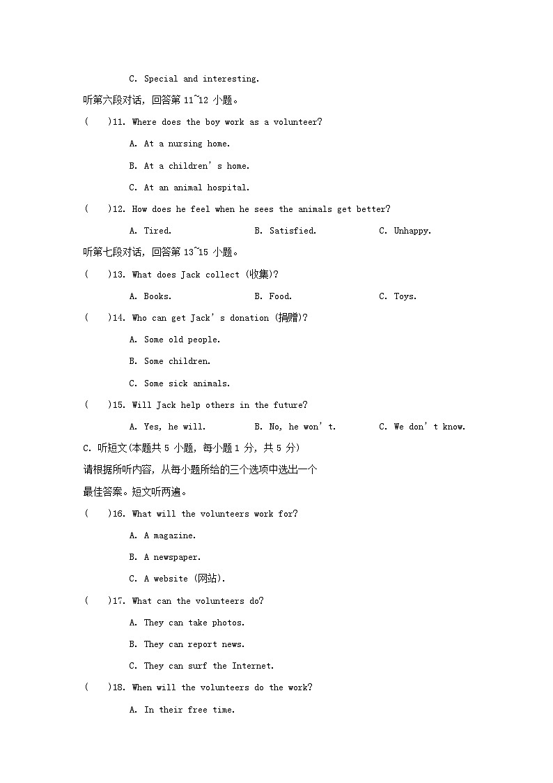 Unit 2 综合素质评价第3页