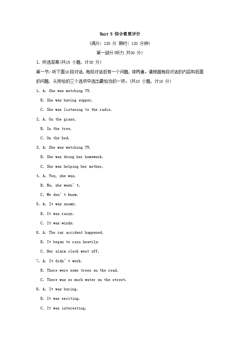 Unit 5 综合素质评价第1页