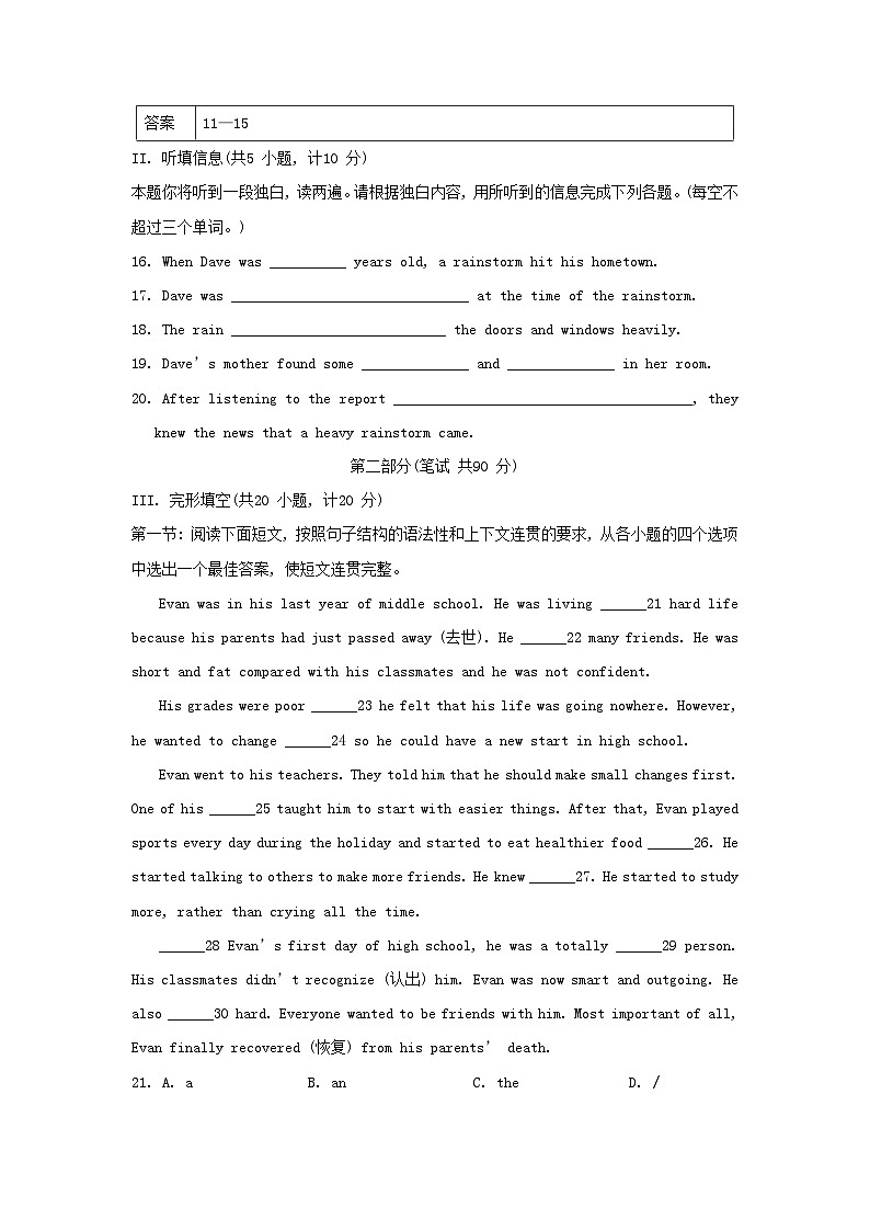 Unit 5 综合素质评价第3页