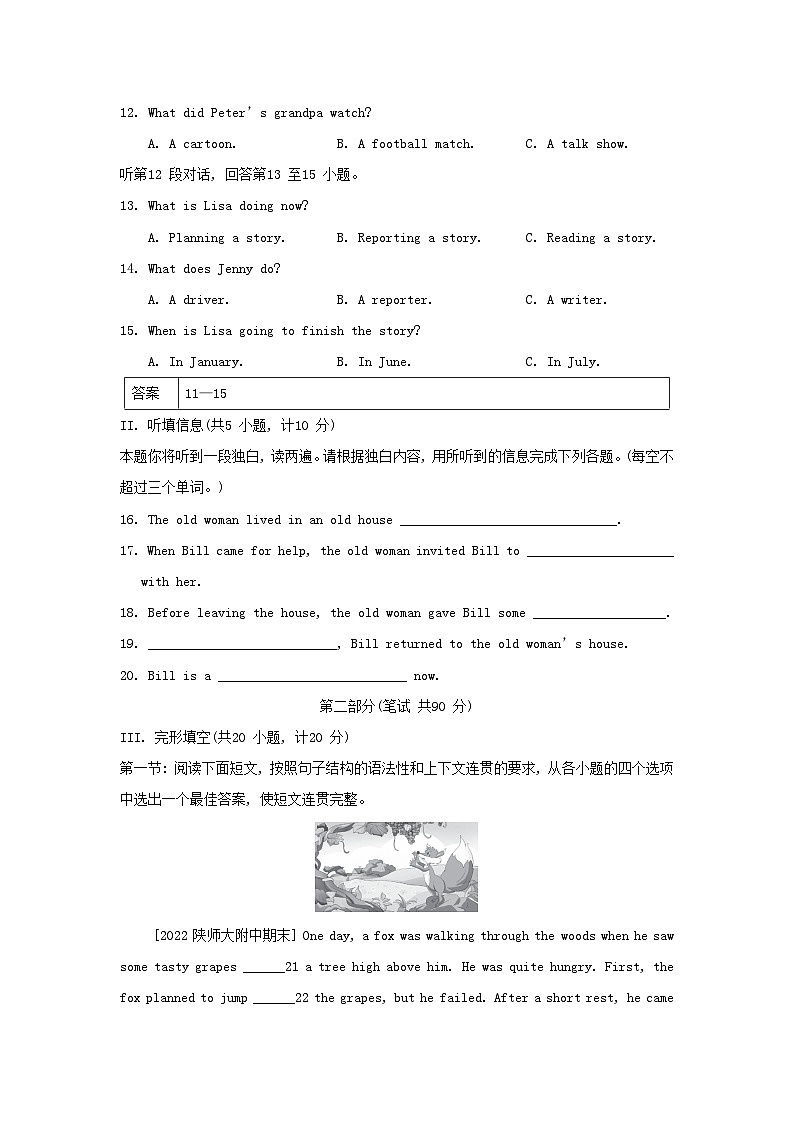 陕西省2024八年级英语下册Unit 6 An old man tried to move the mountains测试卷试卷（附解析人教新目标版）02