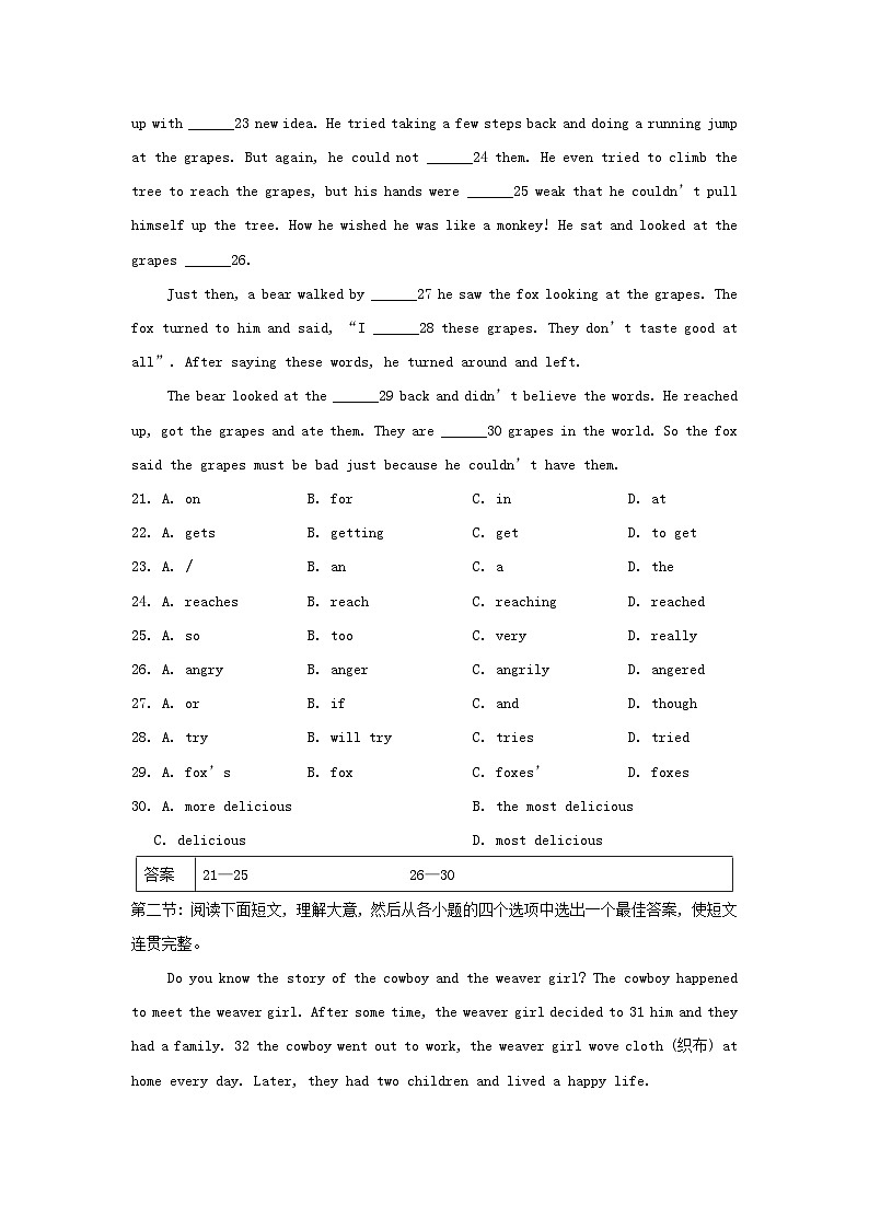 陕西省2024八年级英语下册Unit 6 An old man tried to move the mountains测试卷试卷（附解析人教新目标版）03