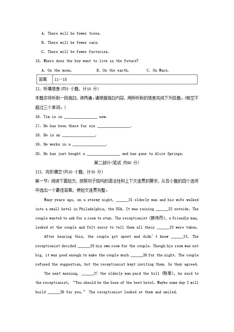 陕西省2024八年级英语下学期期末测试卷试卷（附解析人教新目标版）02