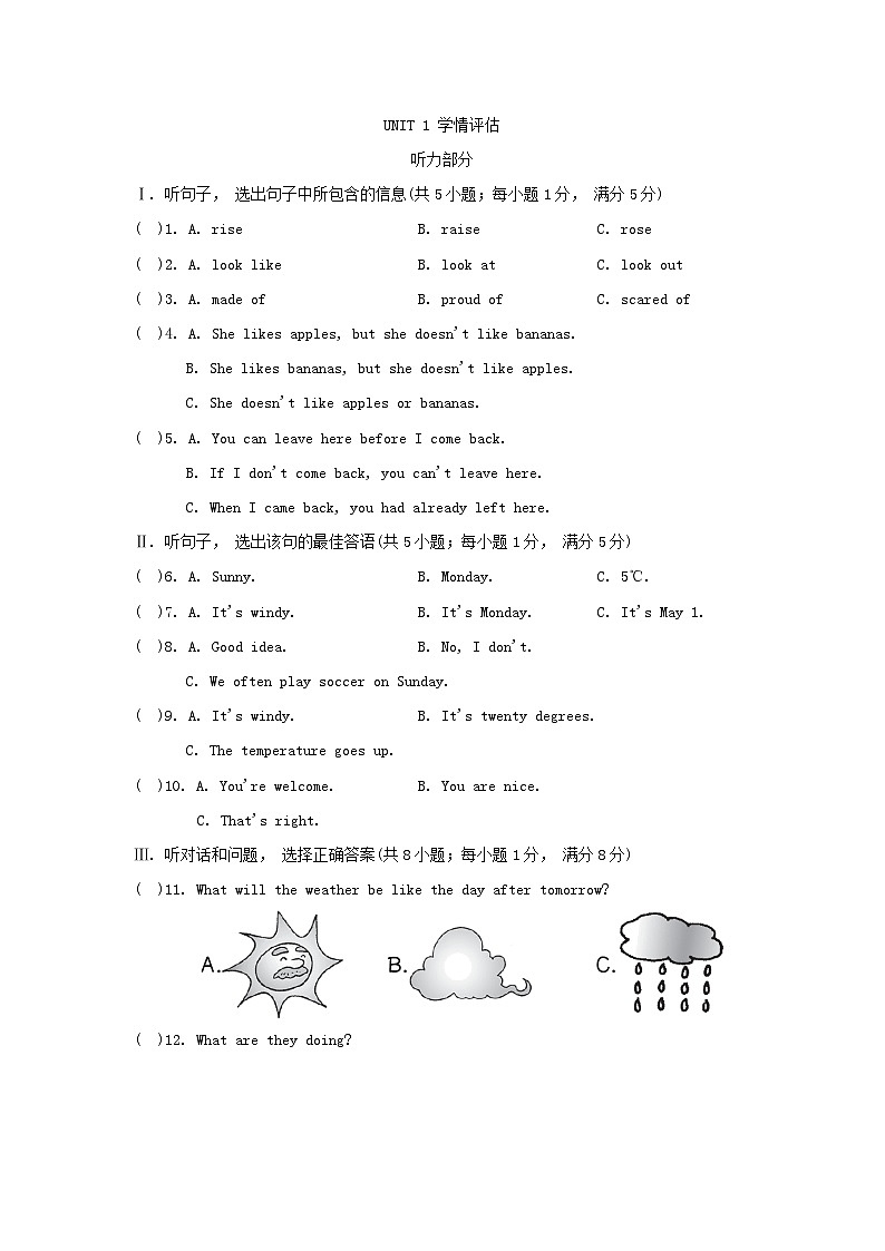 2024八年级英语下册Unit 1 Spring Is Coming学情评估试卷（附解析冀教版）01