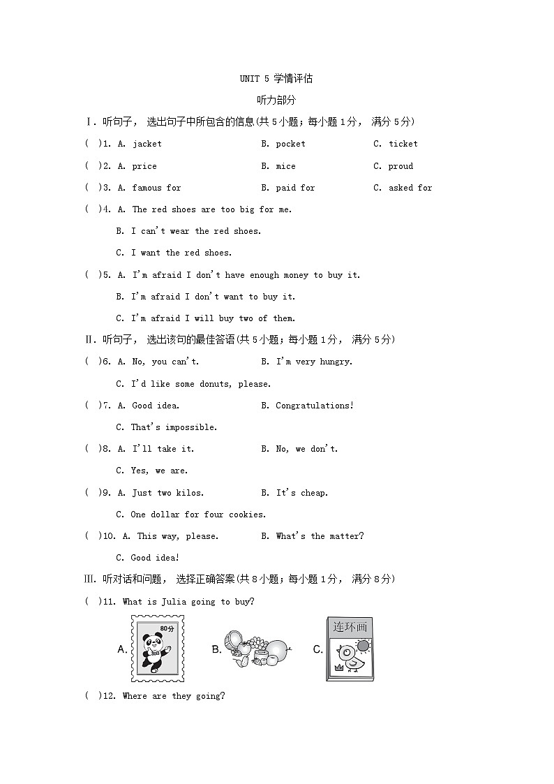 2024八年级英语下册Unit 5 Buying and Selling学情评估试卷（附解析冀教版）01