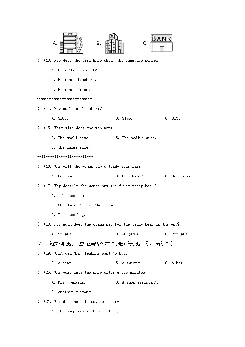 2024八年级英语下册Unit 5 Buying and Selling学情评估试卷（附解析冀教版）02