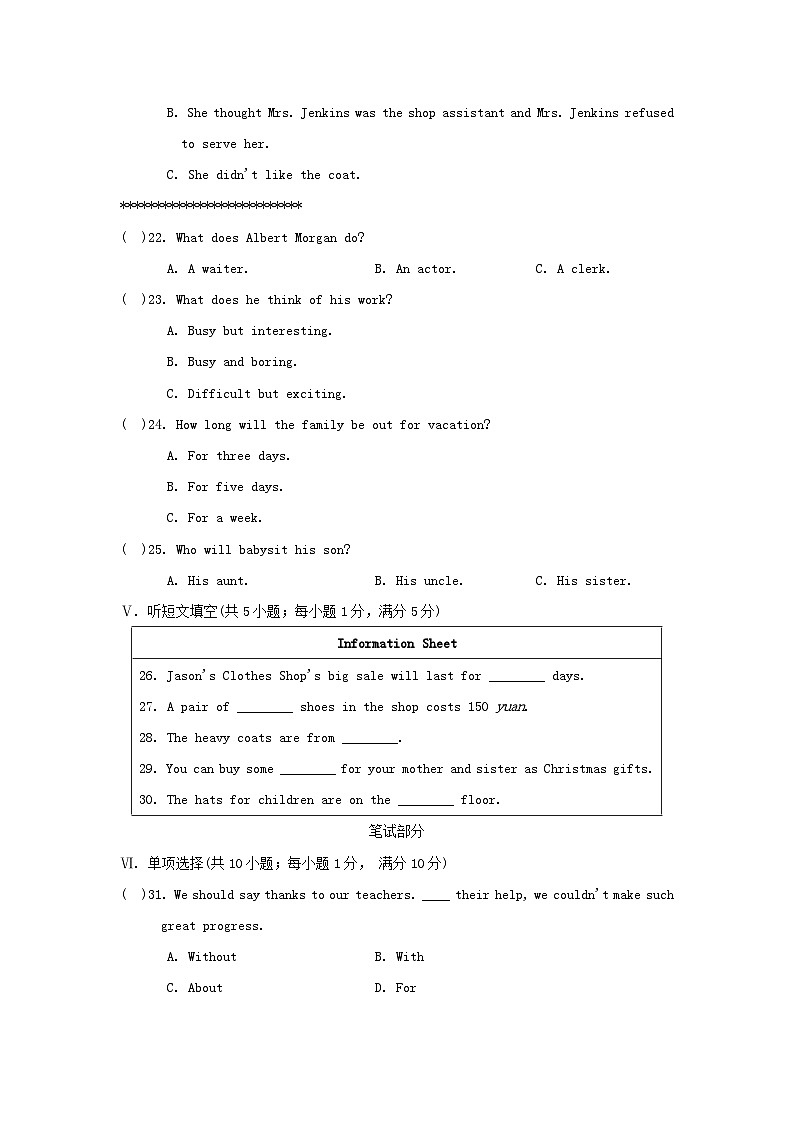 2024八年级英语下册Unit 5 Buying and Selling学情评估试卷（附解析冀教版）03
