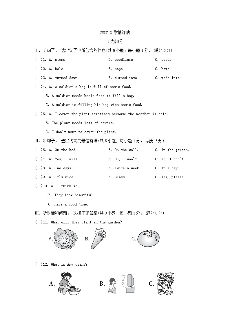 2024八年级英语下册Unit 2 Plant a Plant学情评估试卷（附解析冀教版）01