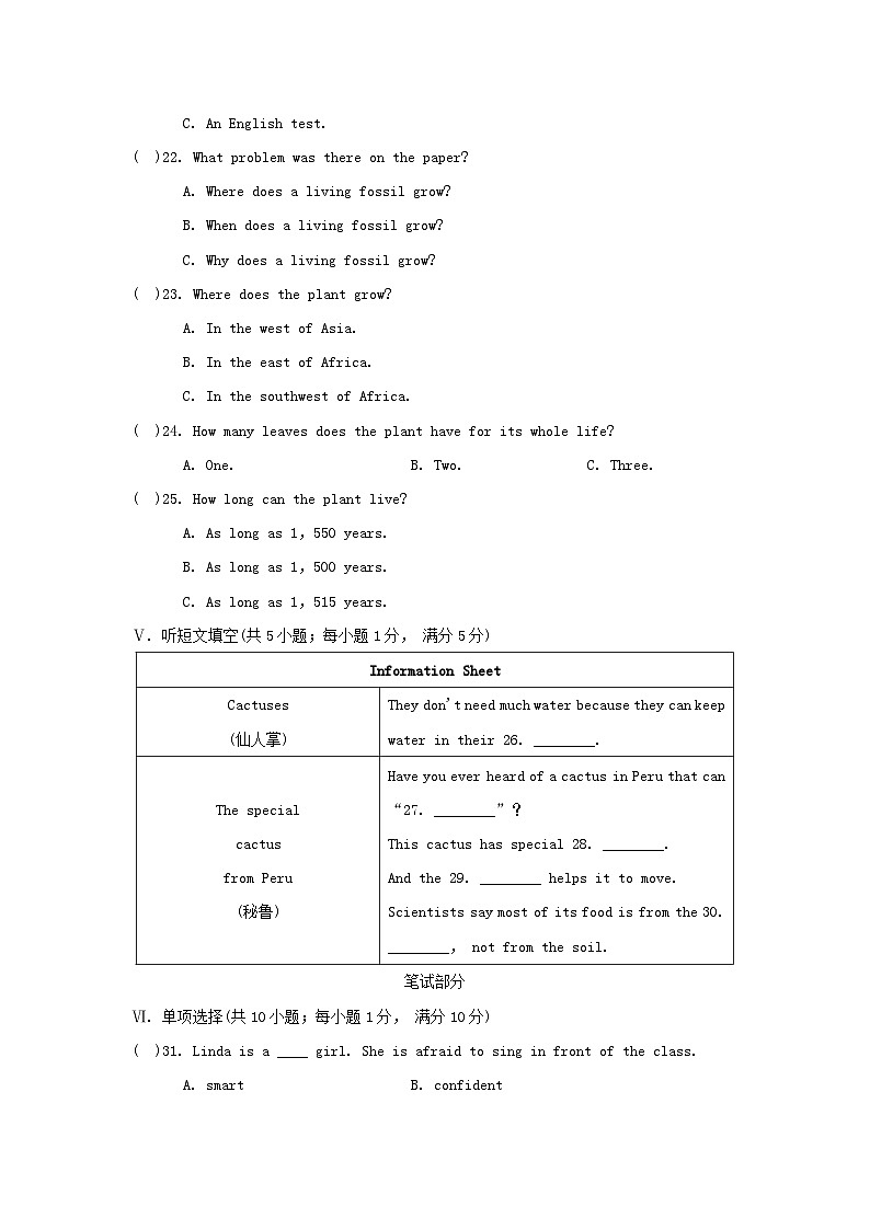 2024八年级英语下册Unit 2 Plant a Plant学情评估试卷（附解析冀教版）03