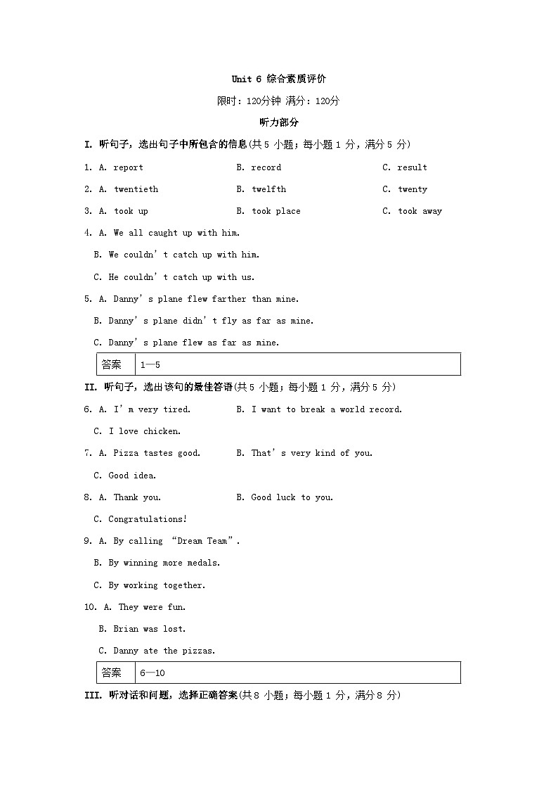 2024八年级英语下册Unit 6 Be a Champion测试卷（附解析冀教版）01