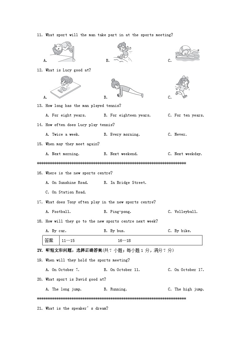2024八年级英语下册Unit 6 Be a Champion测试卷（附解析冀教版）02