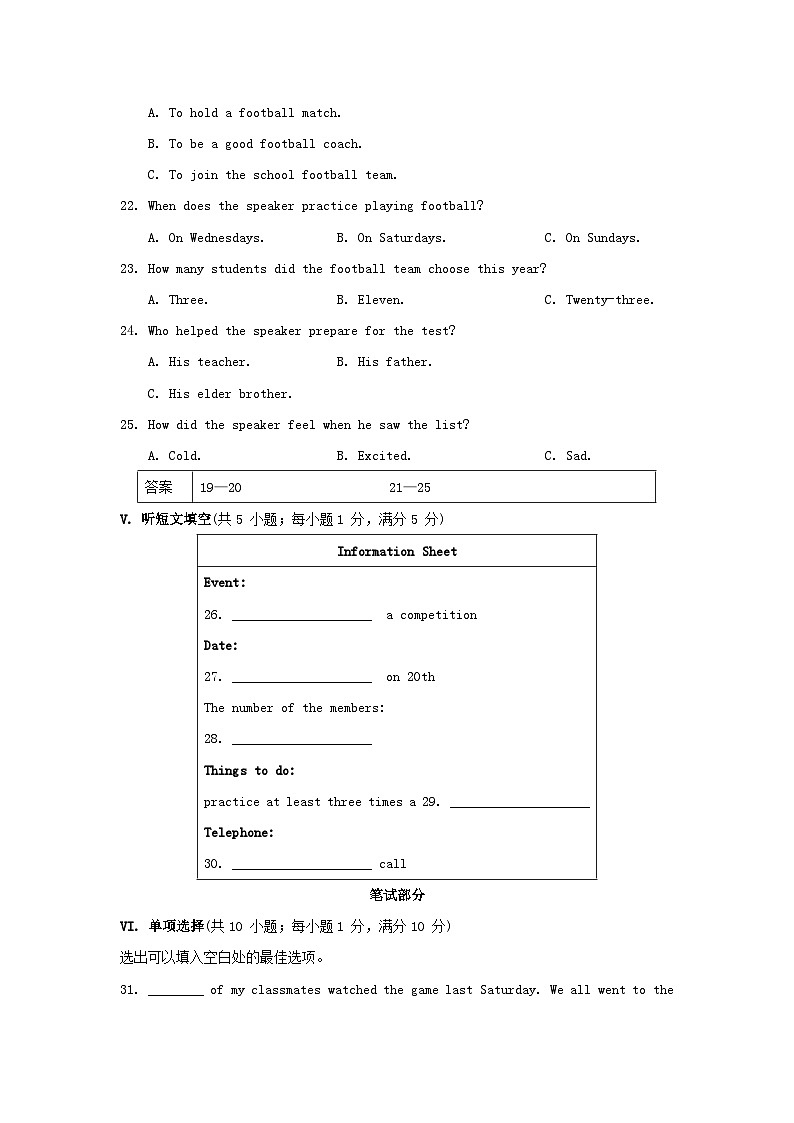 2024八年级英语下册Unit 6 Be a Champion测试卷（附解析冀教版）03