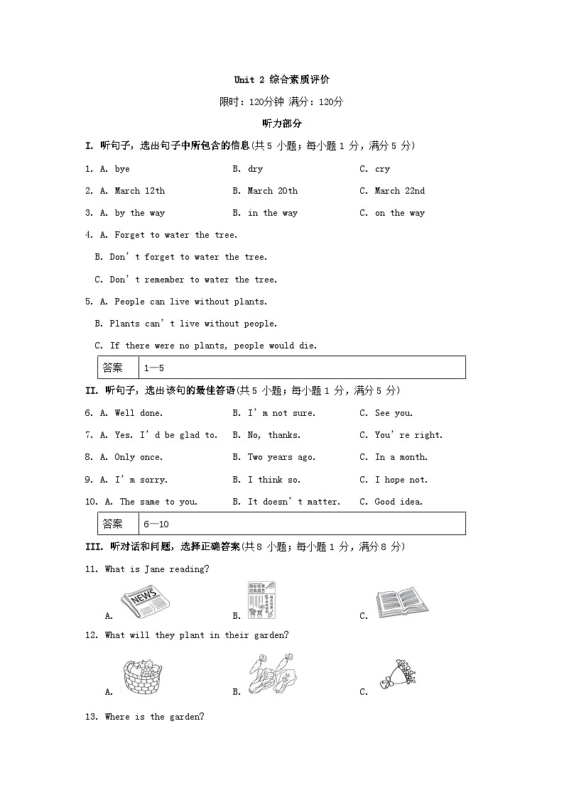 2024八年级英语下册Unit 2 Plant a Plant测试卷（附解析冀教版）01