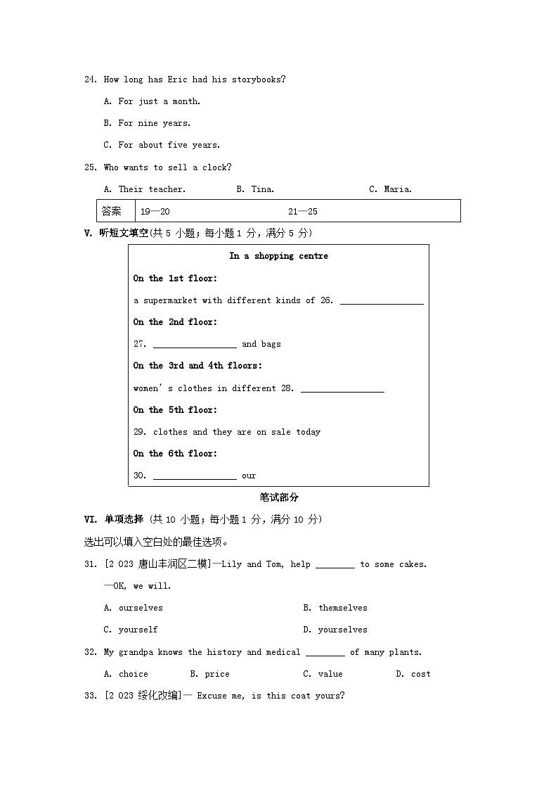 Unit 5 综合素质评价第3页