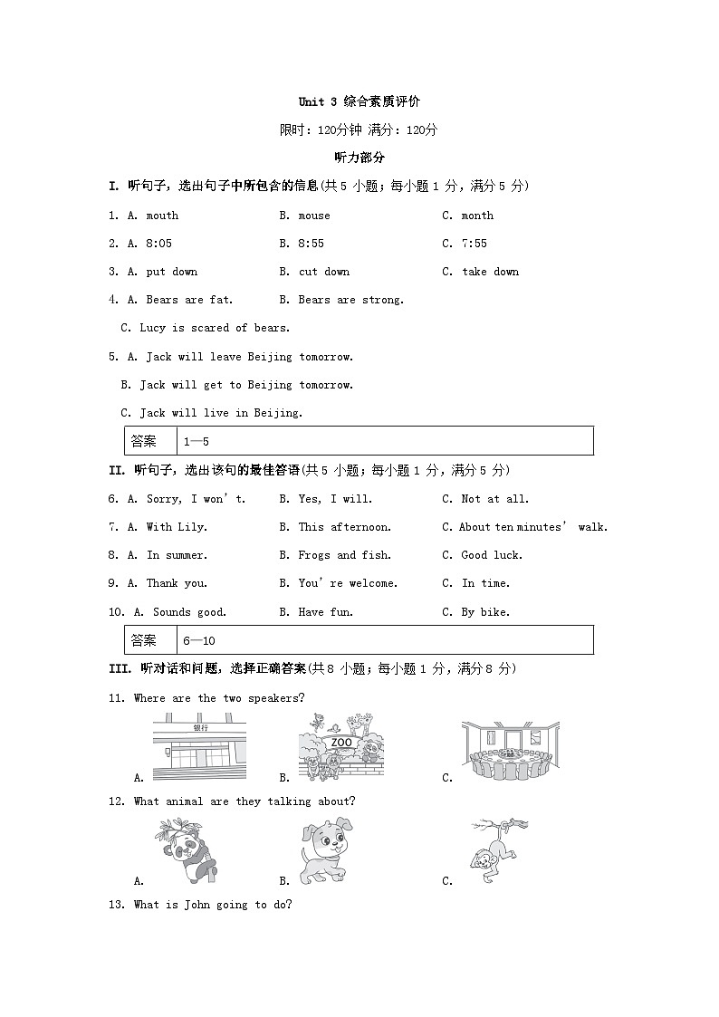 Unit 3 综合素质评价第1页