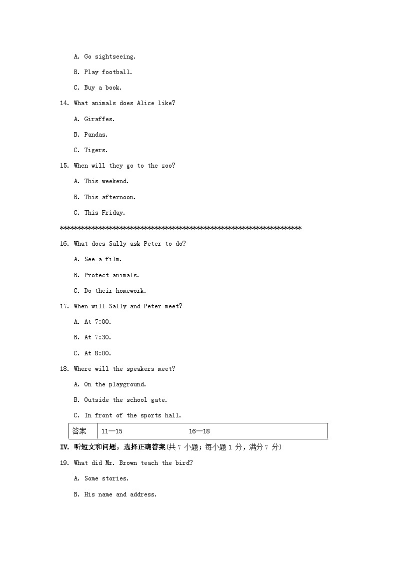 Unit 3 综合素质评价第2页