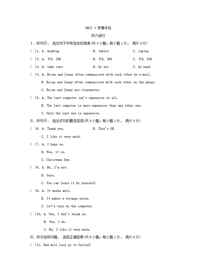 UNIT 4 学情评估第1页