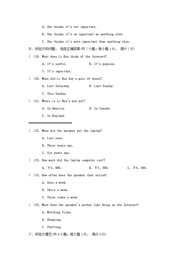 UNIT 4 学情评估第3页