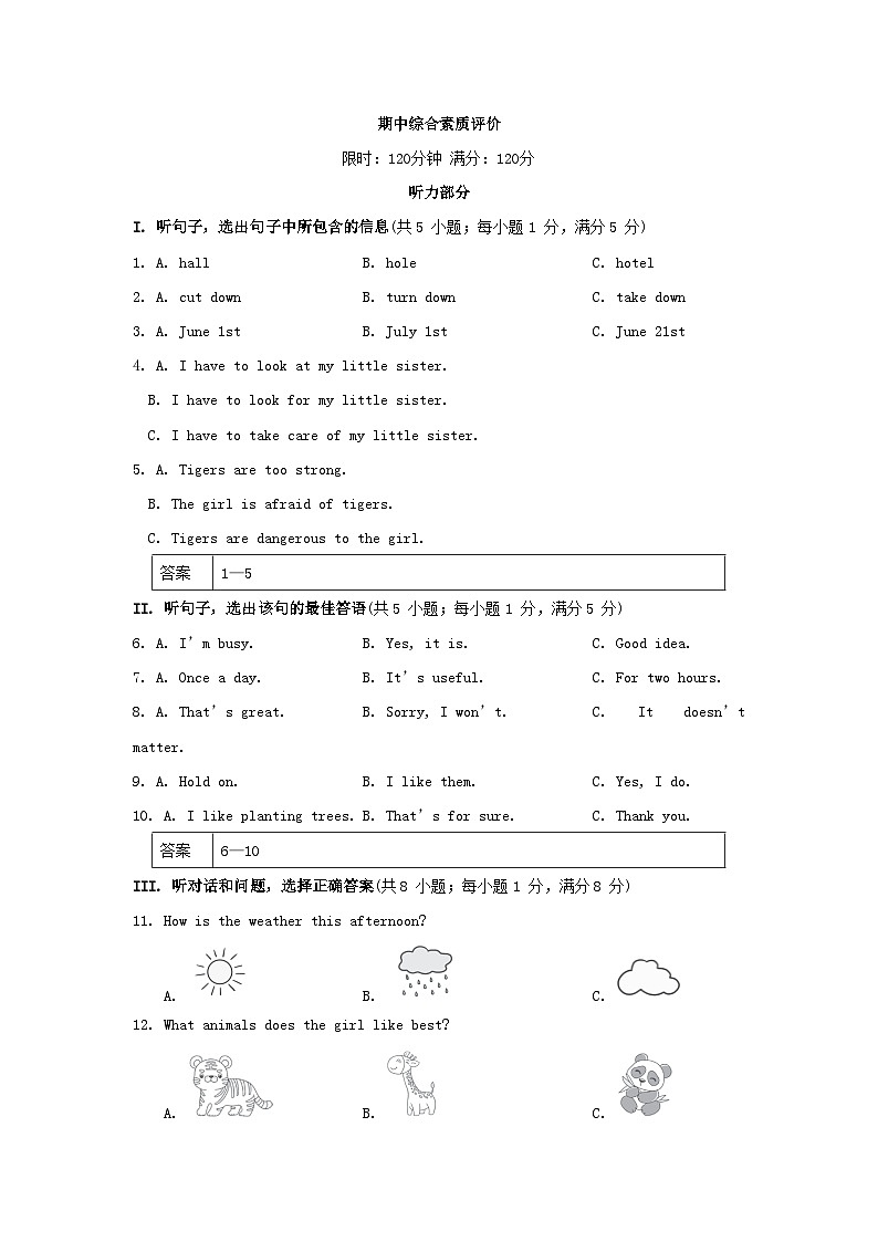 2024八年级英语下学期期中综合素质评价试卷（附解析冀教版）01