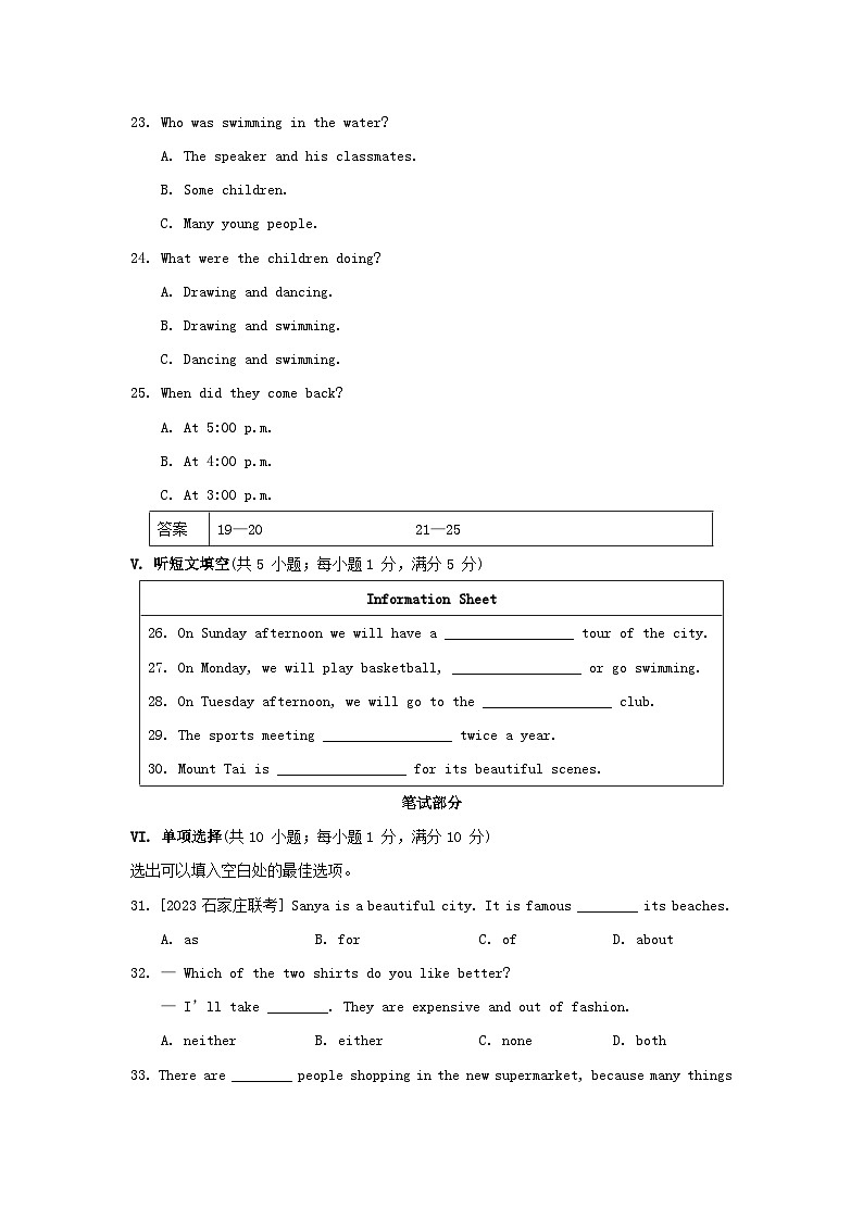 2024八年级英语下学期期中综合素质评价试卷（附解析冀教版）03