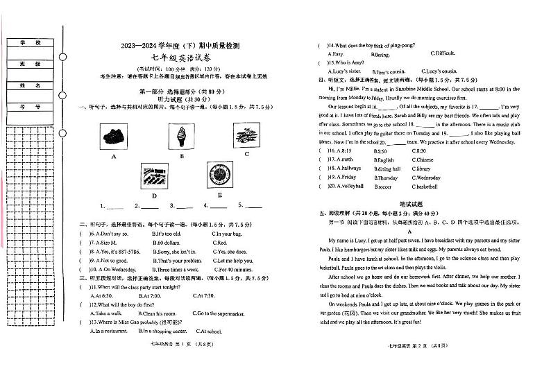 辽宁省铁岭市铁岭县2023-2024学年七年级下学期5月期中考试英语试题01