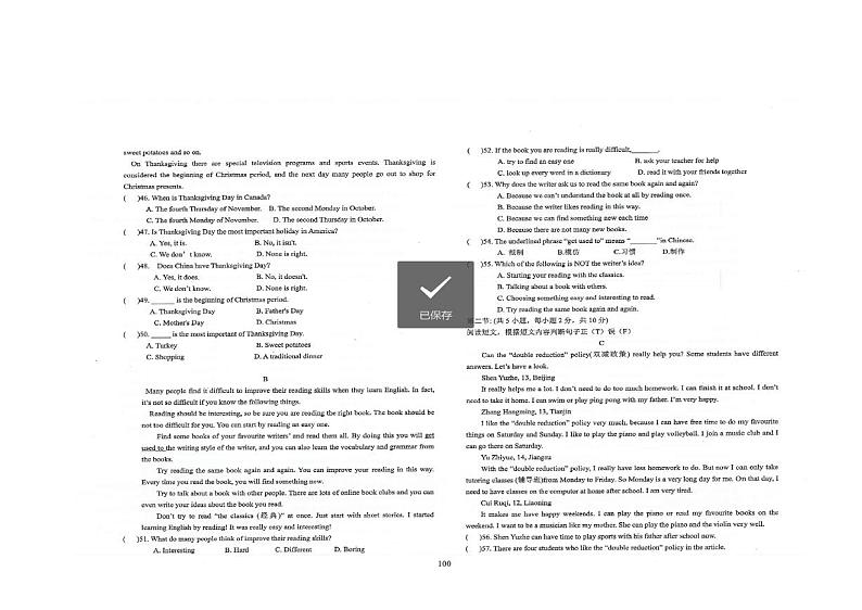 2024年西藏拉萨城关区中考英语模拟试卷一第2页