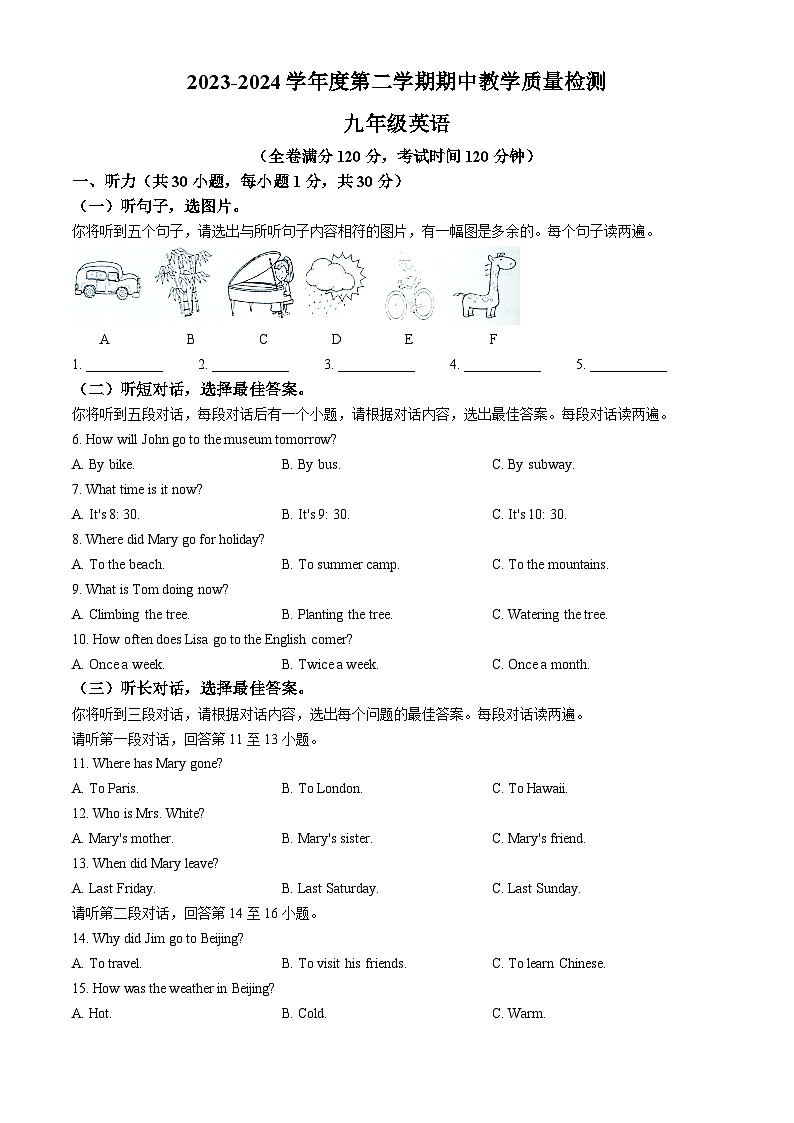 广西壮族自治区北海市合浦县2023-2024学年九年级下学期期中考试英语试题第1页
