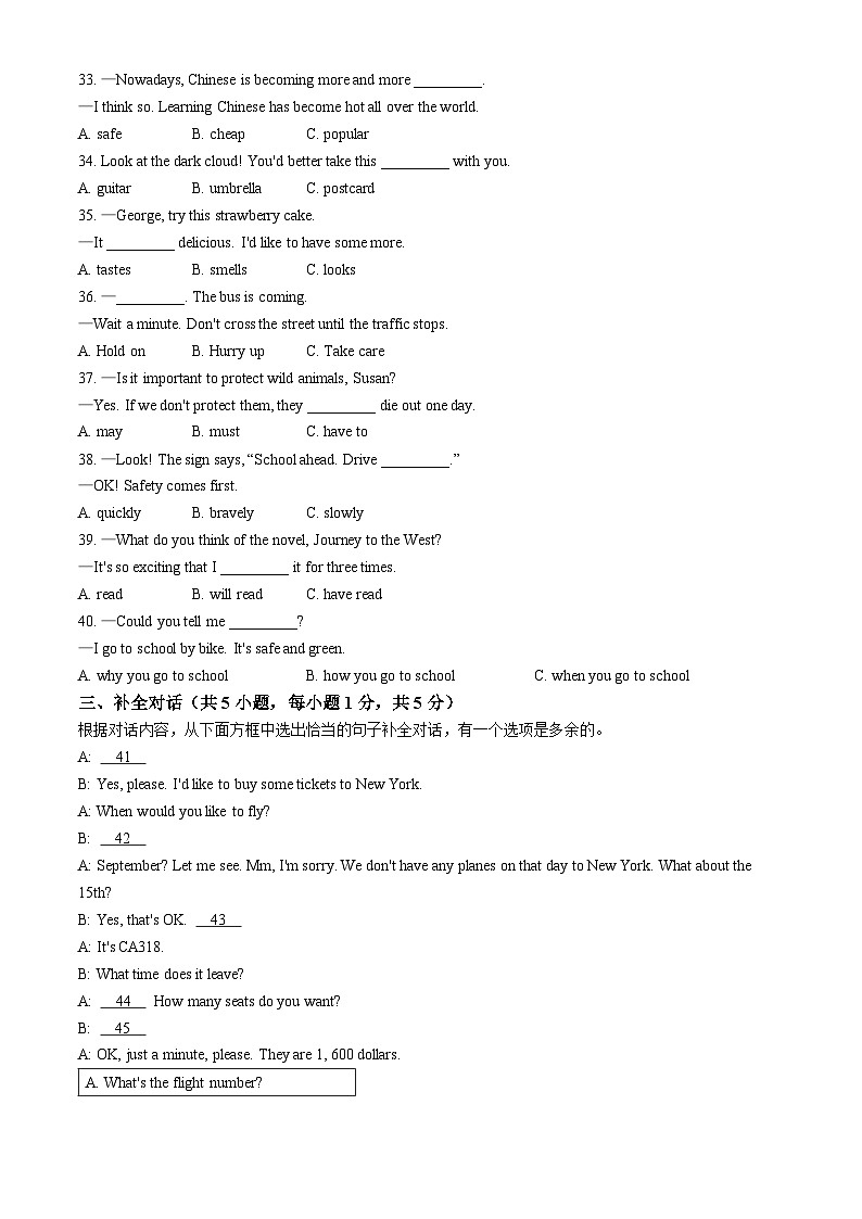 广西壮族自治区北海市合浦县2023-2024学年九年级下学期期中考试英语试题第3页